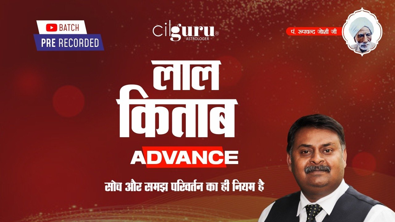 Pre Recorded Advance Lal Kitab