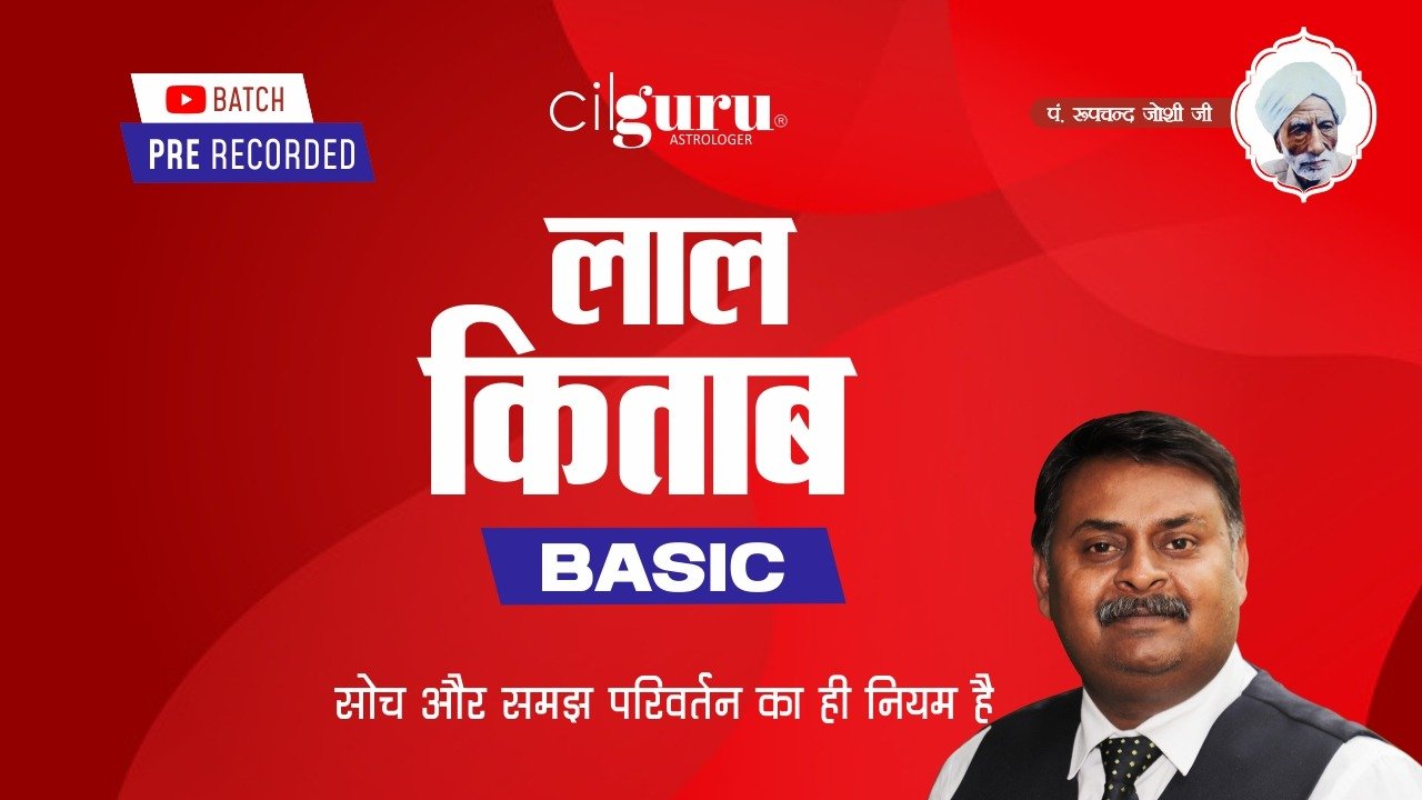 Pre Recorded Basic Lal Kitab Course
